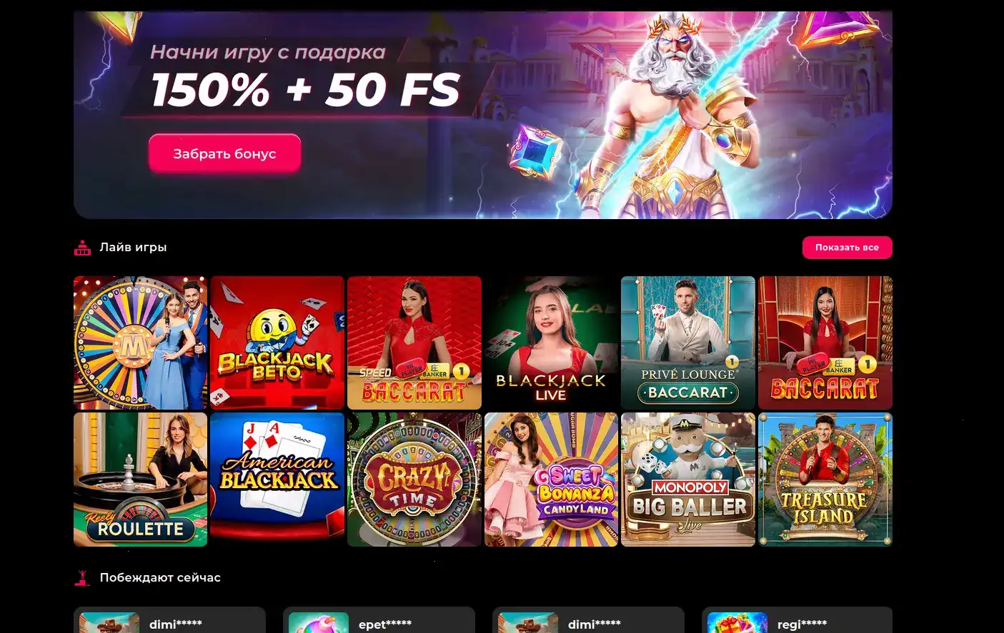 Интерфейс казино Бц Гейм с игровыми автоматами на экране